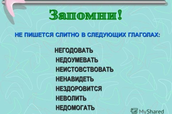 Блэкспрут официальная ссылка